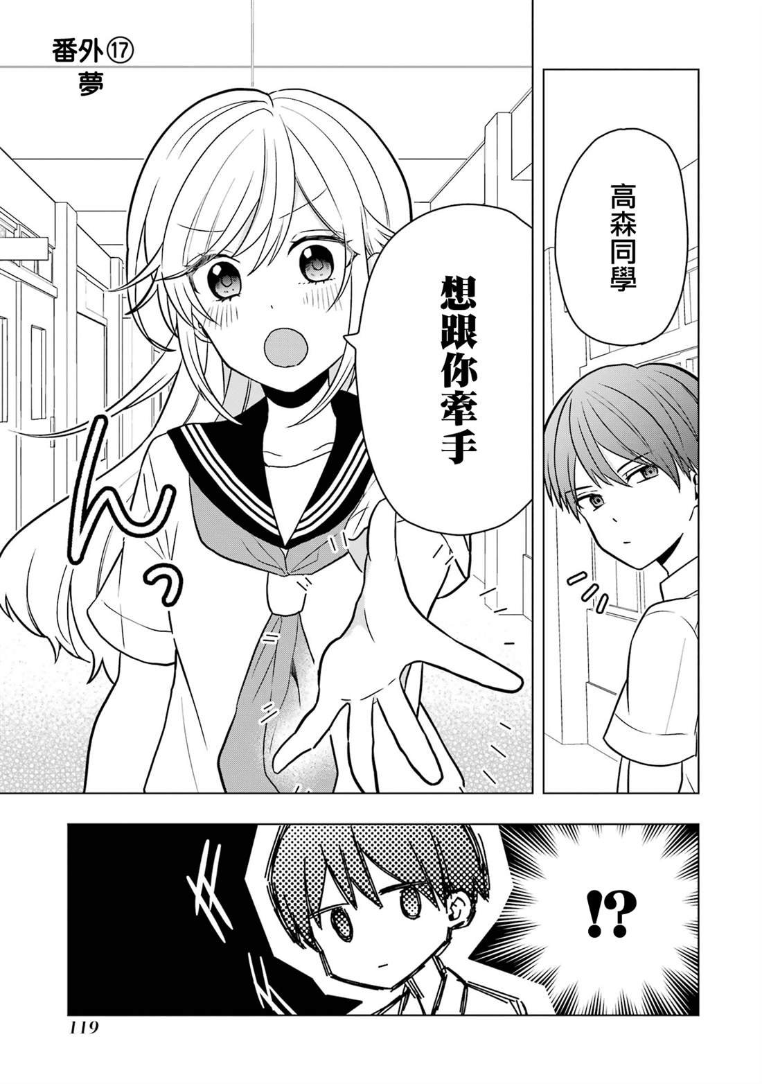 番外17