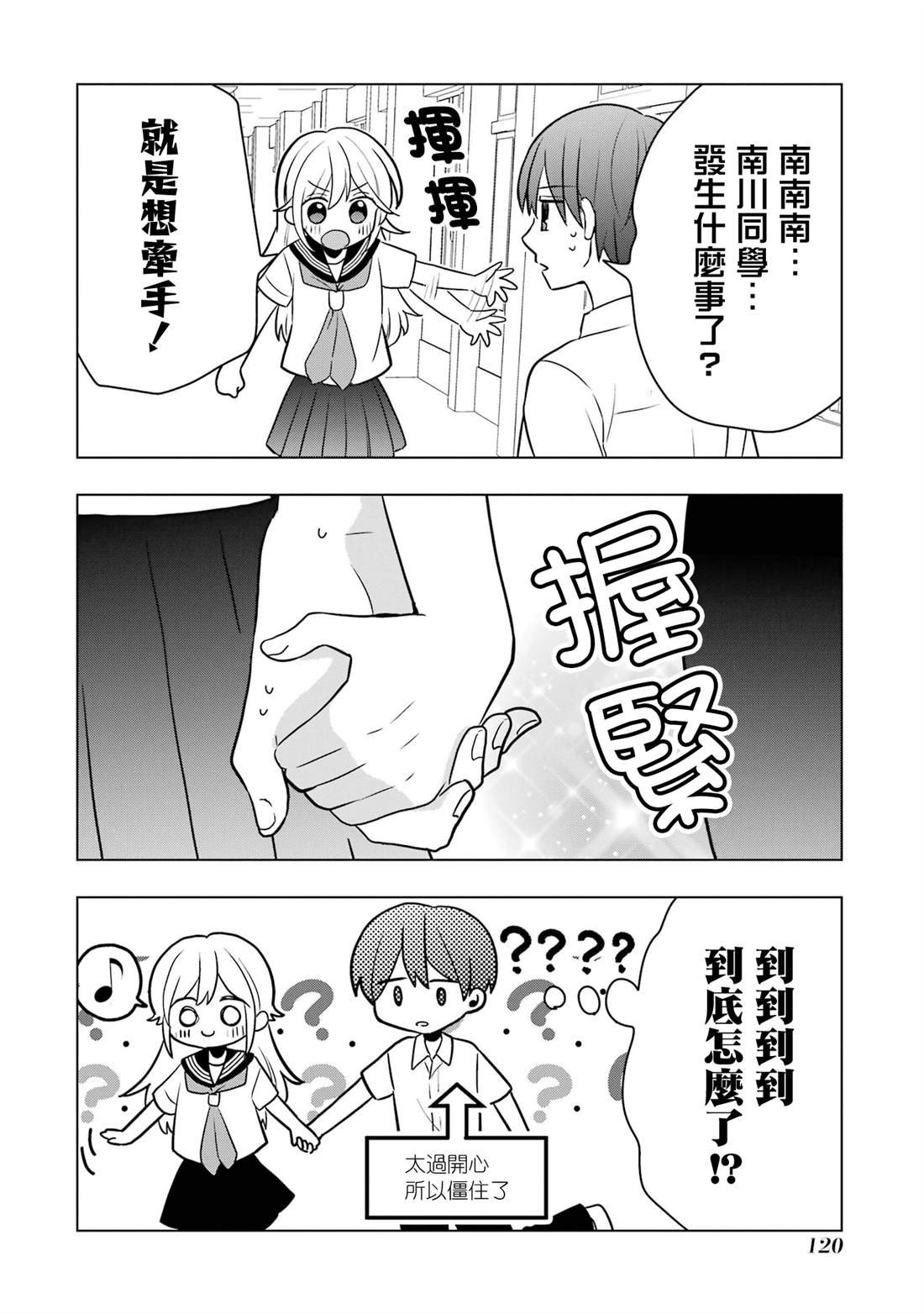 番外17