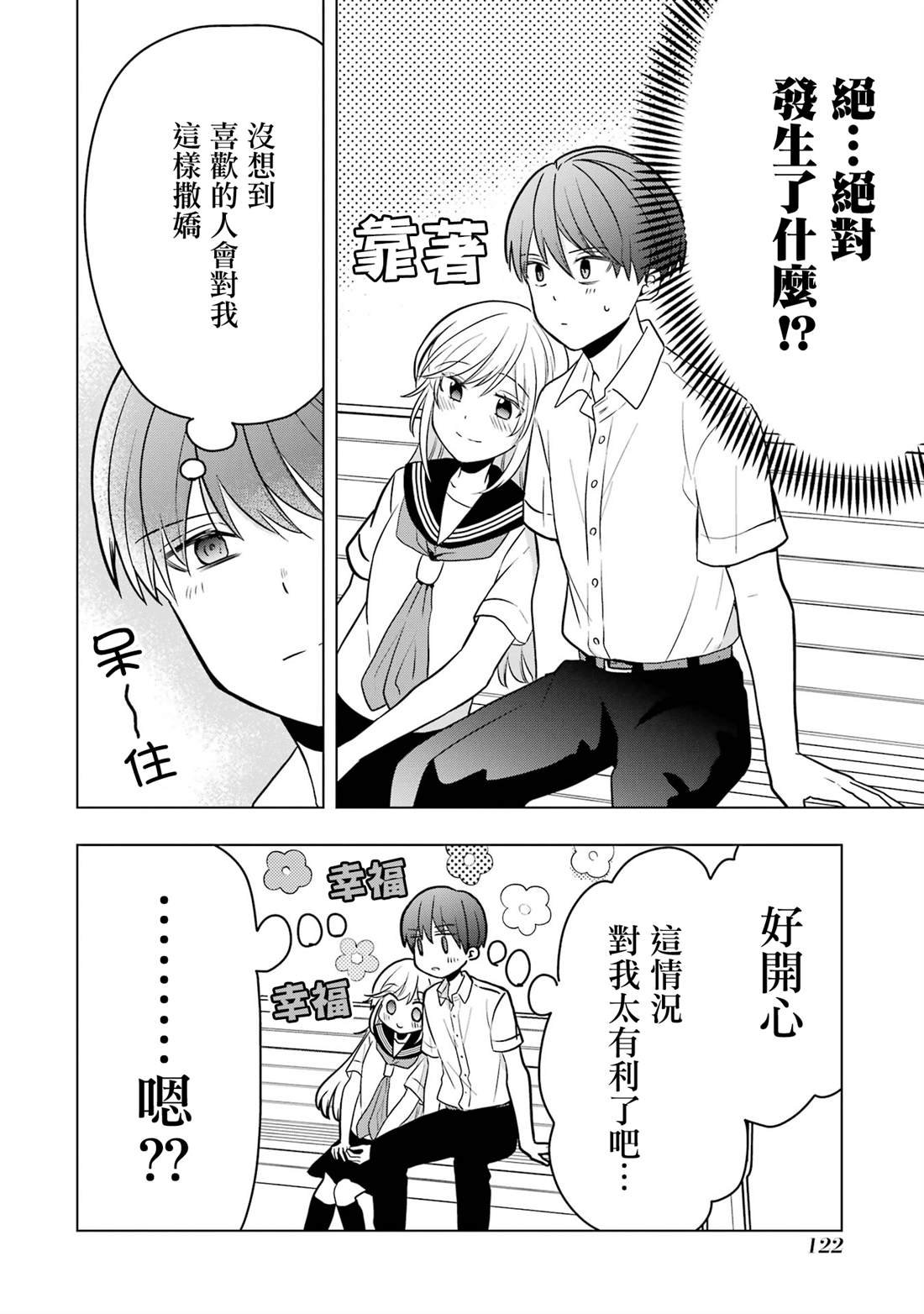 番外17