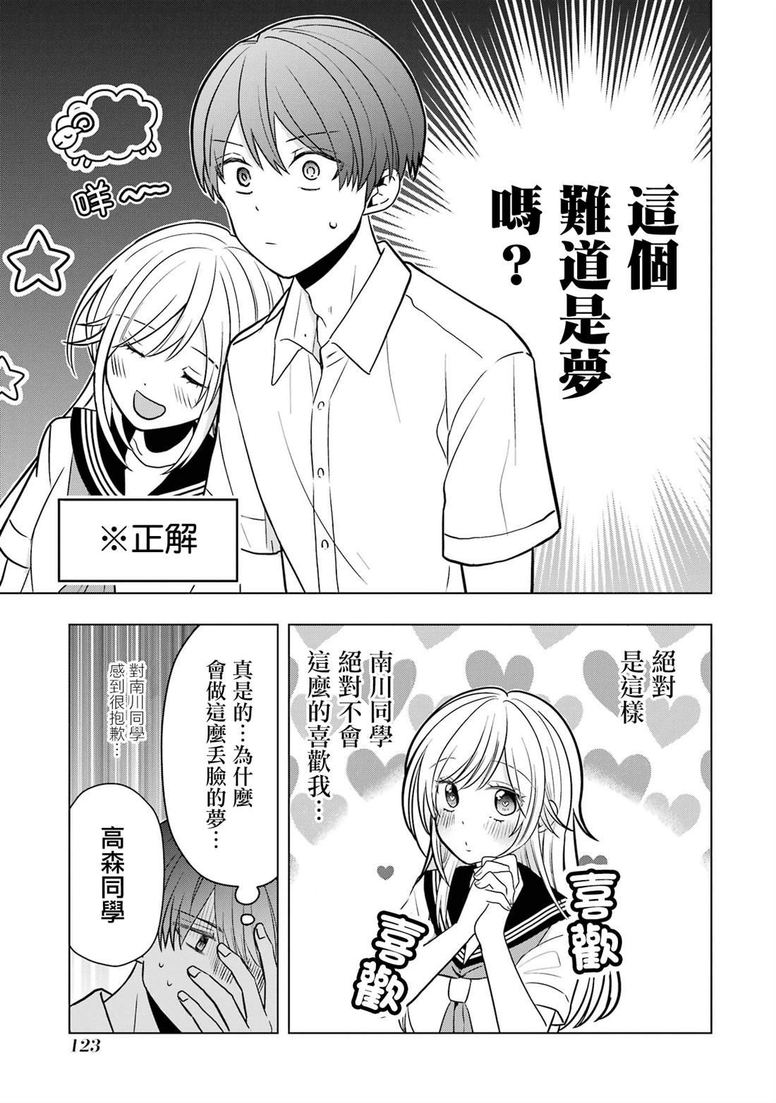 番外17