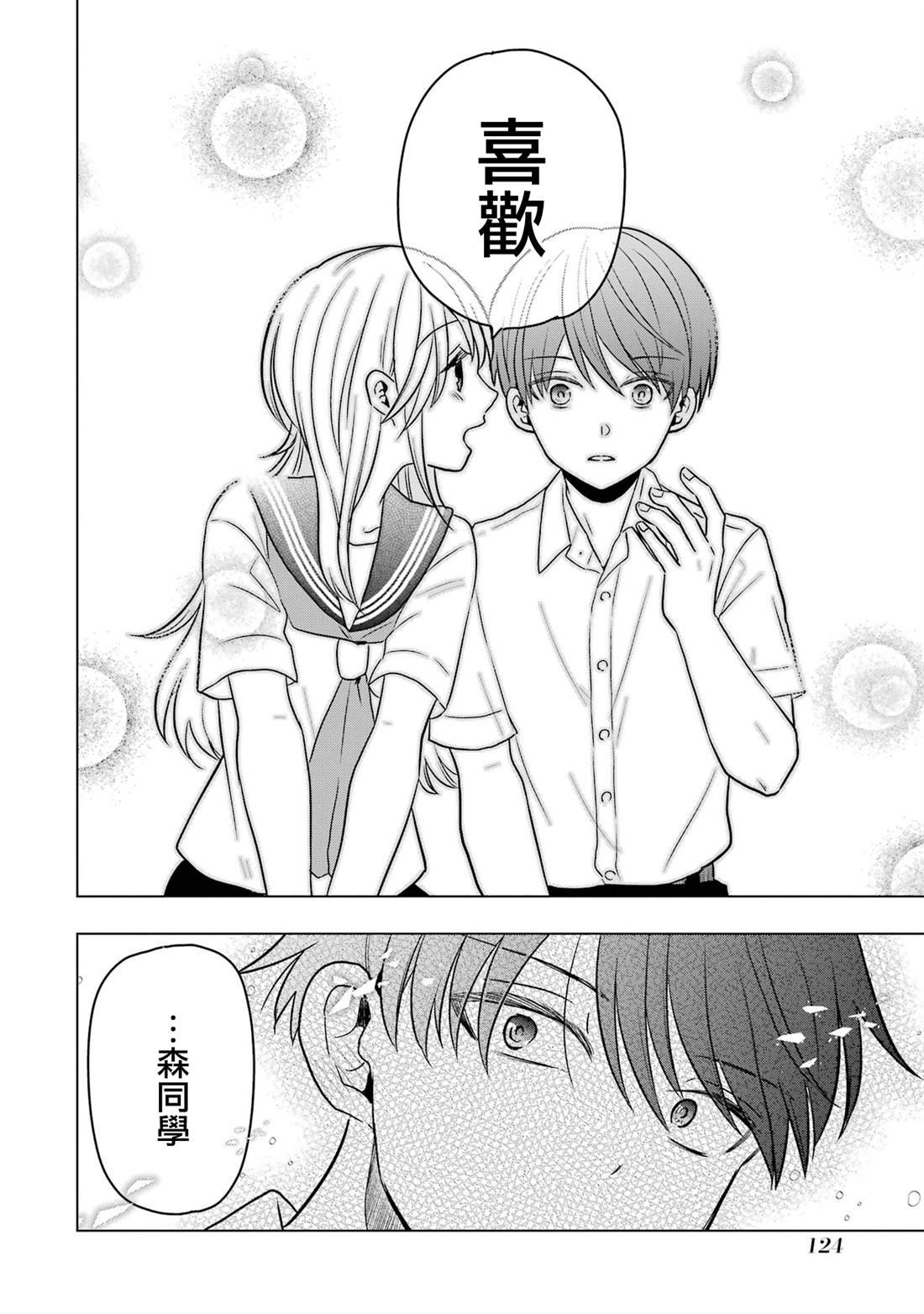 番外17