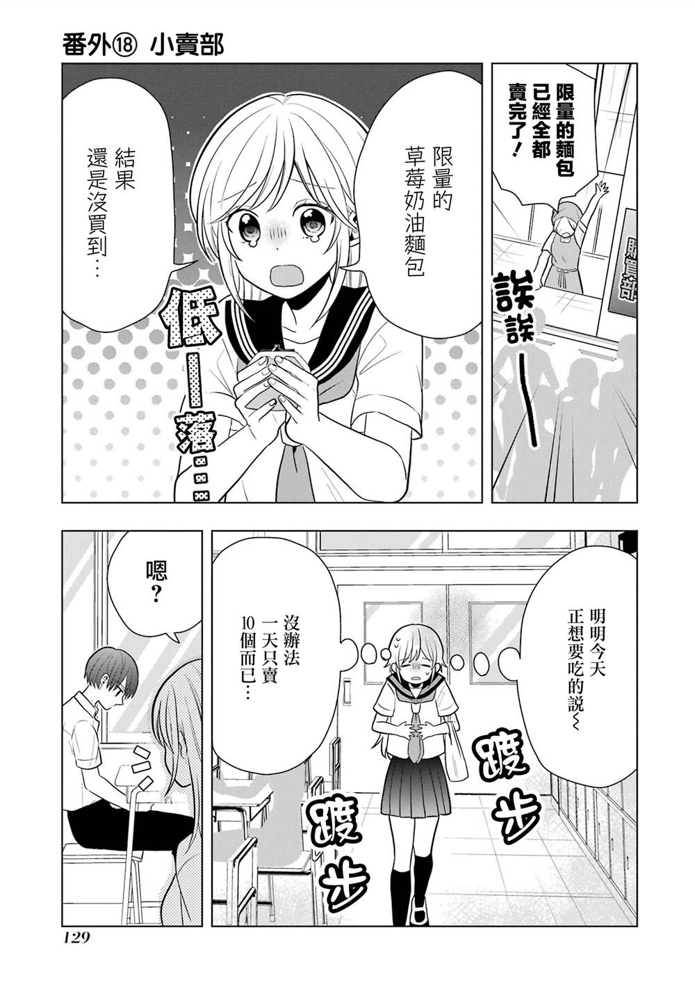 番外18