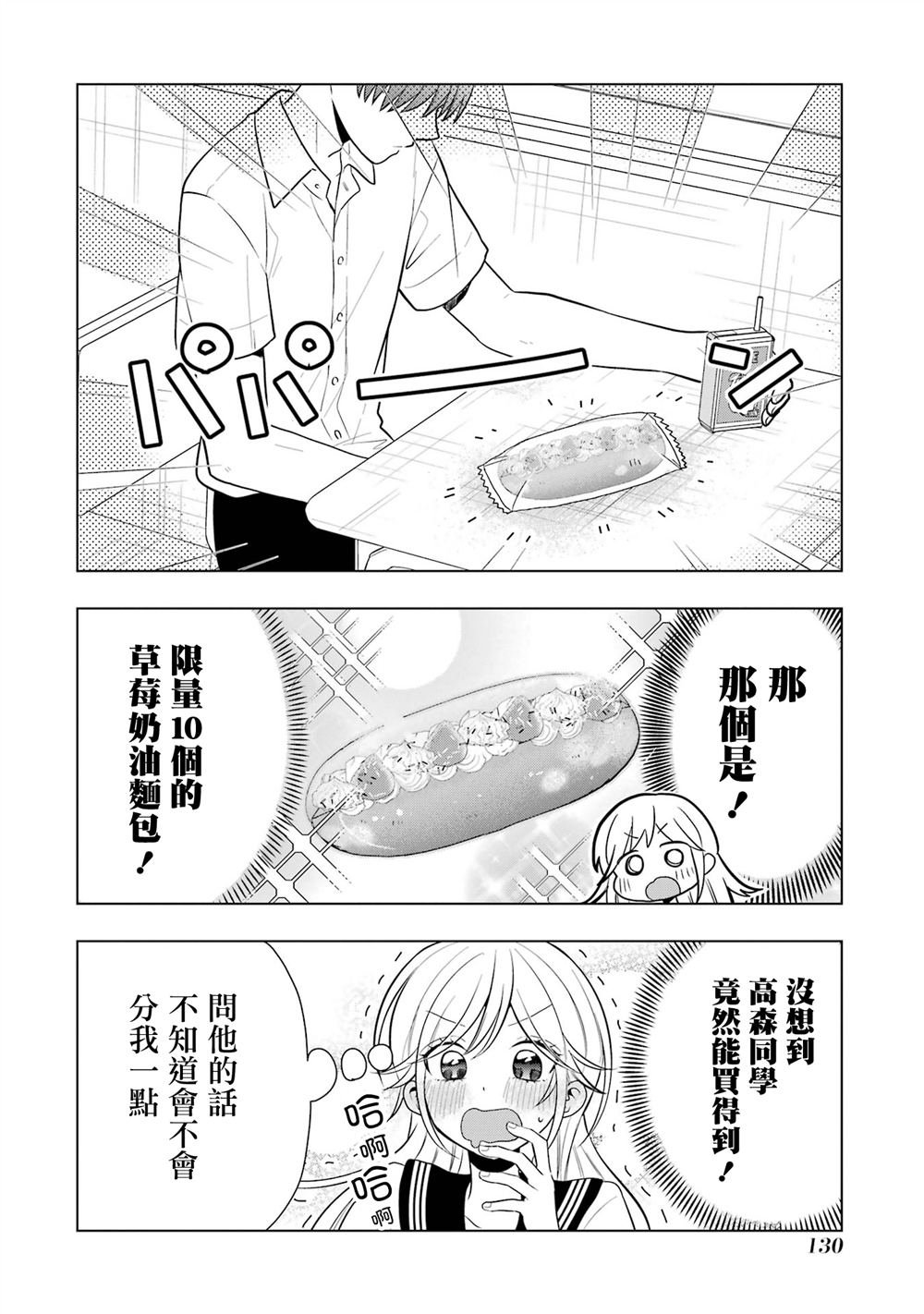 番外18