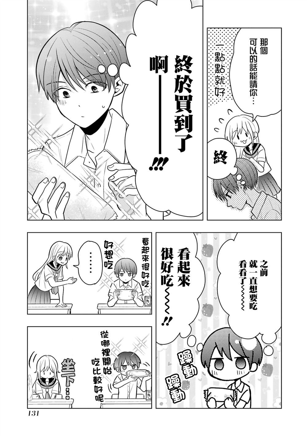 番外18