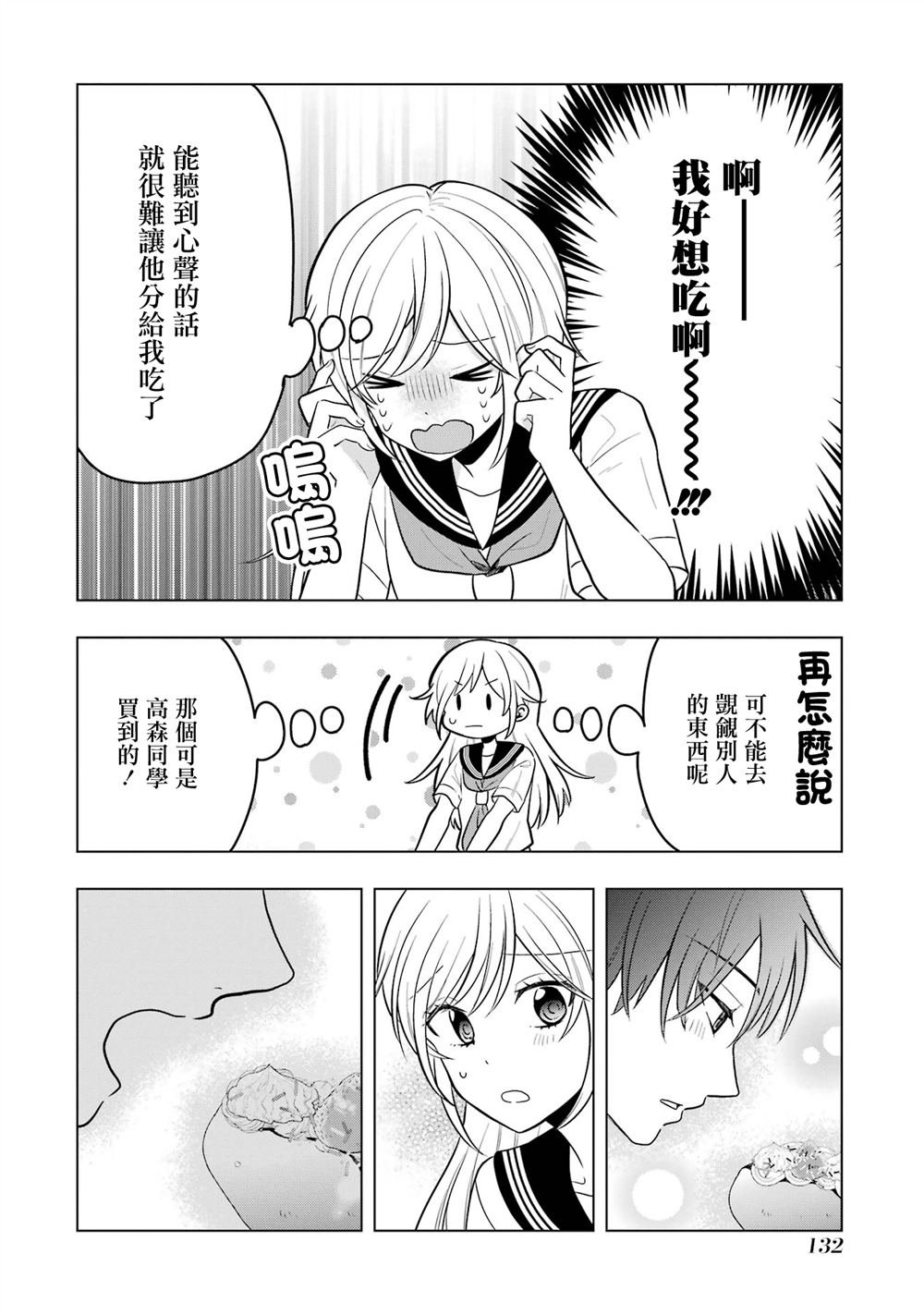 番外18