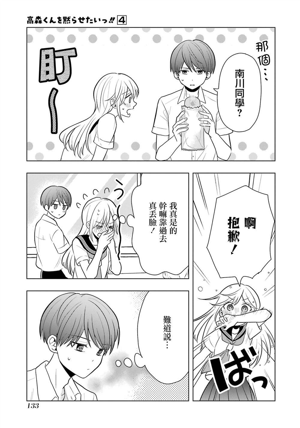 番外18
