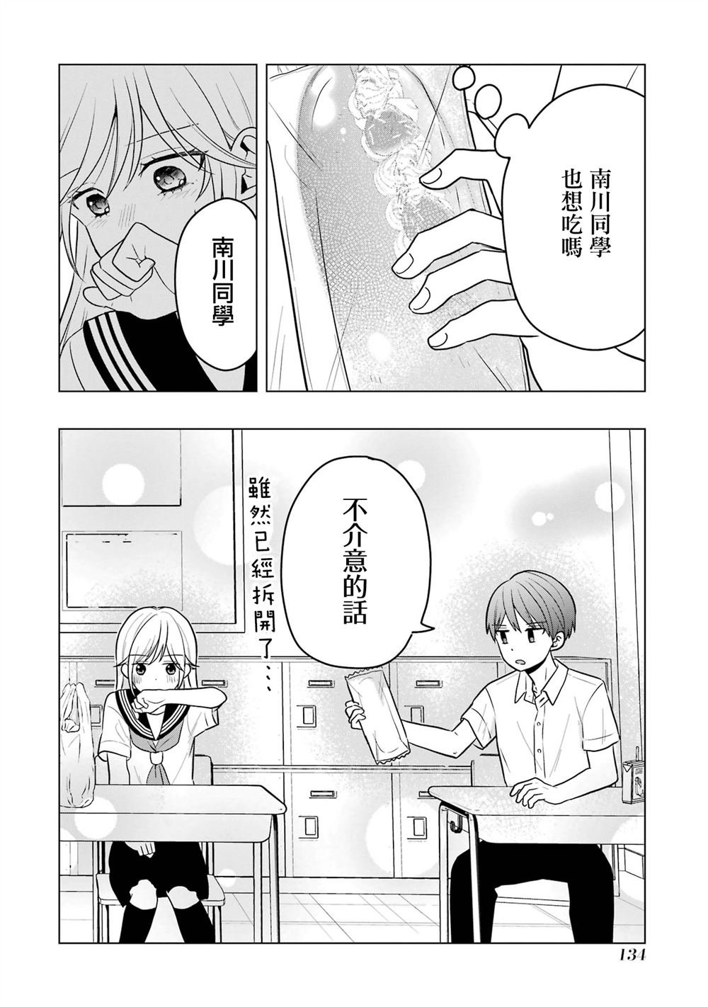番外18