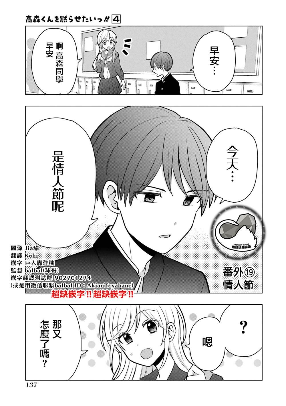 番外19