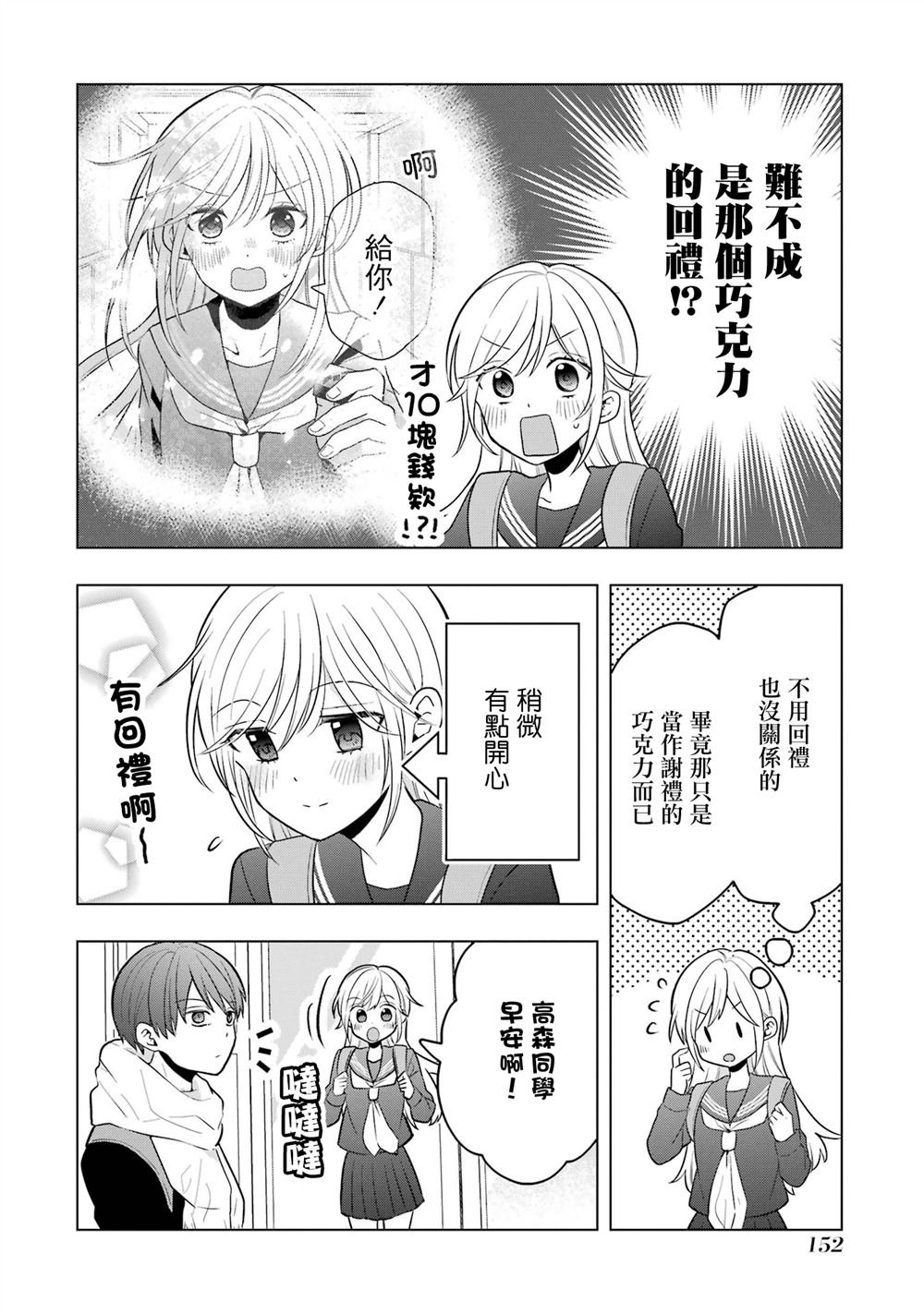 番外20