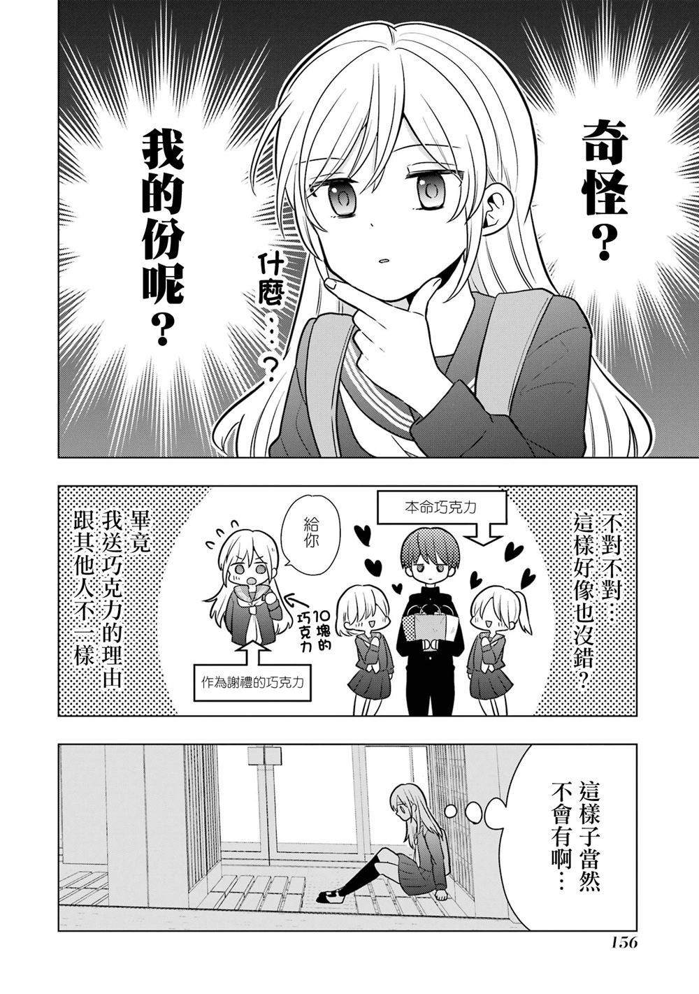 番外20