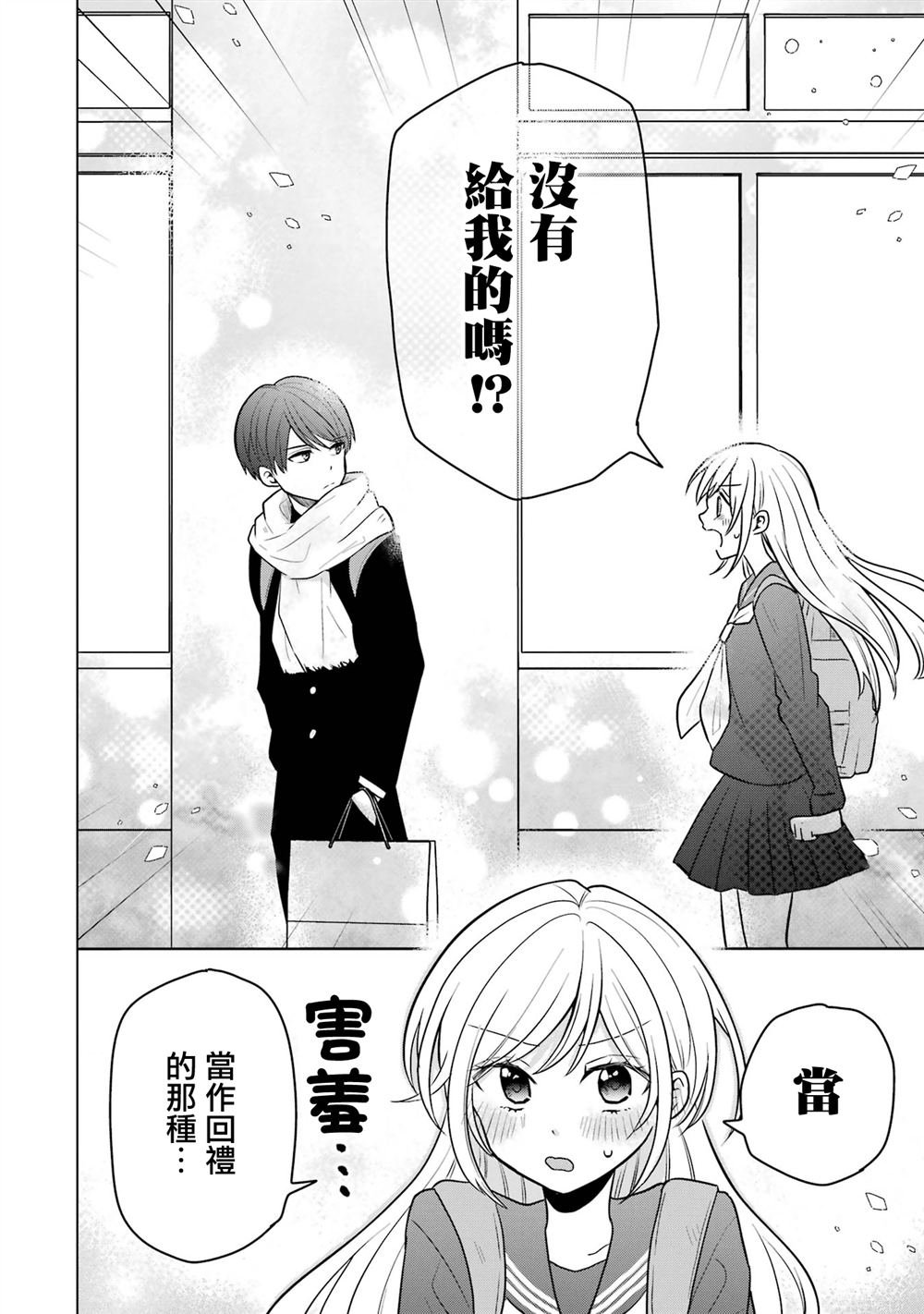 番外20