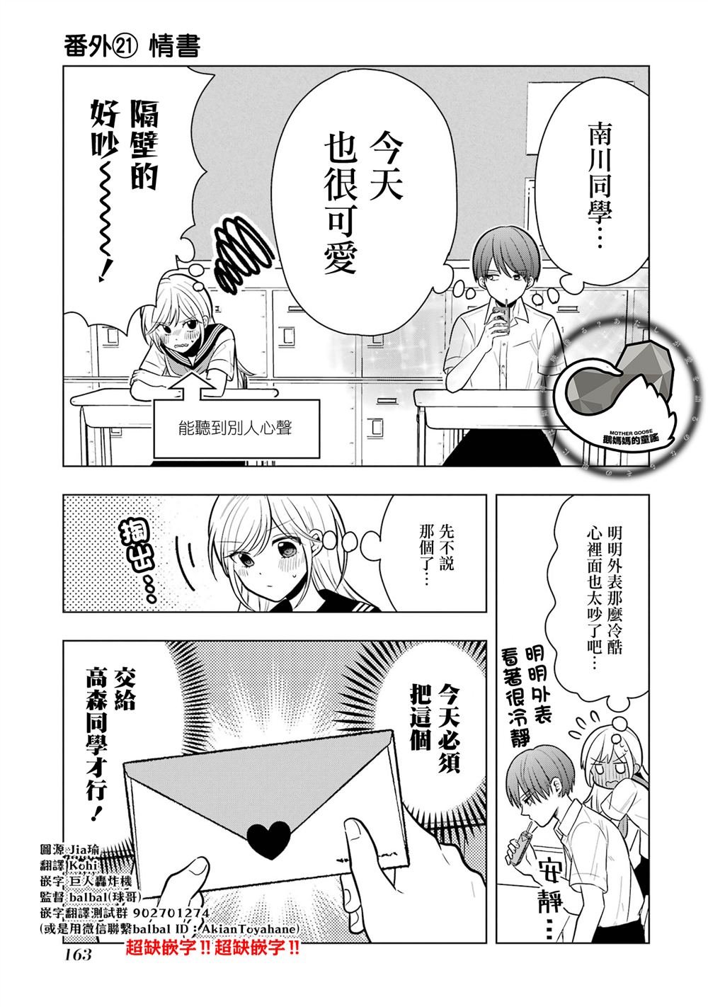 番外21