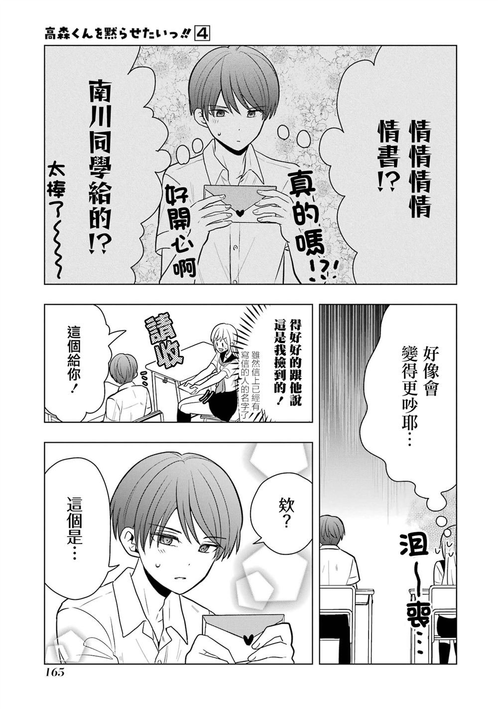番外21