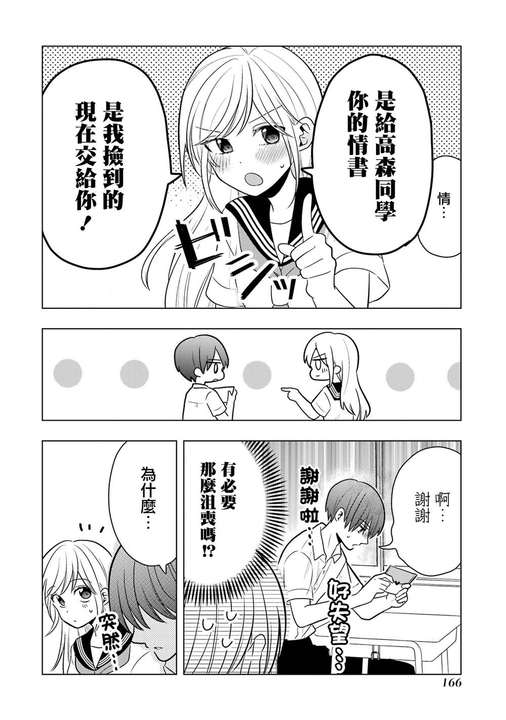 番外21