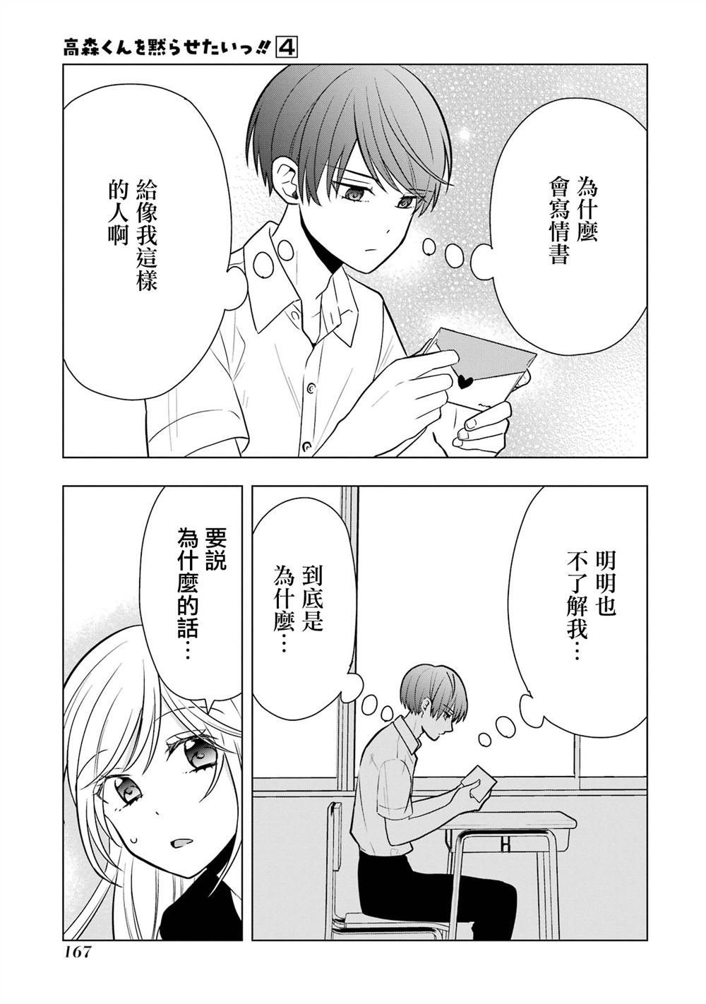 番外21