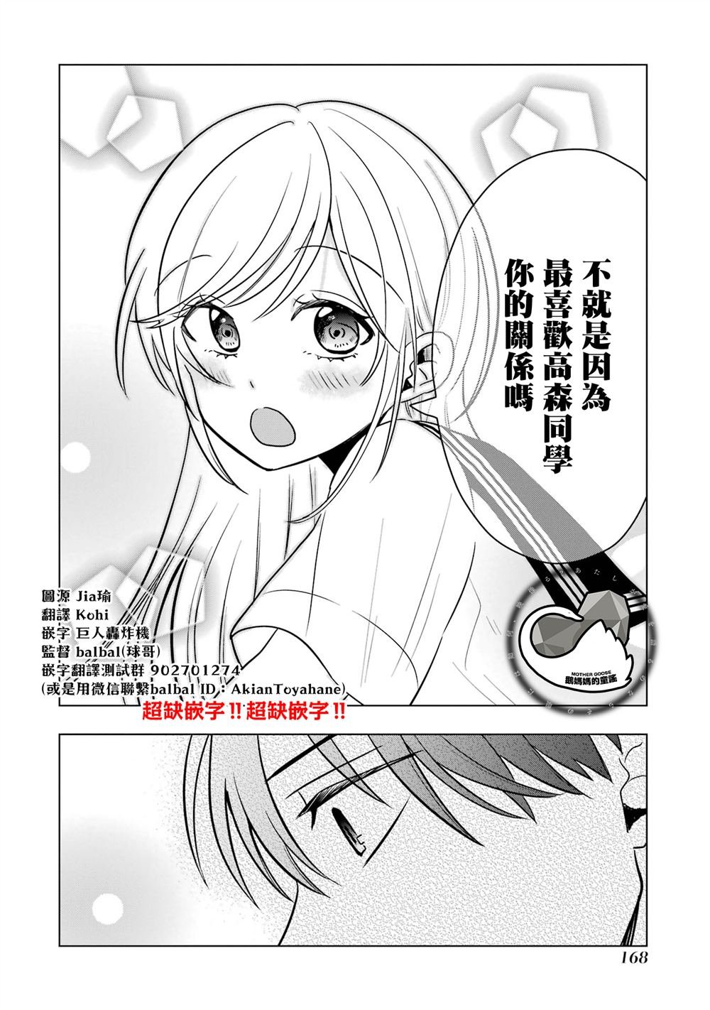 番外21