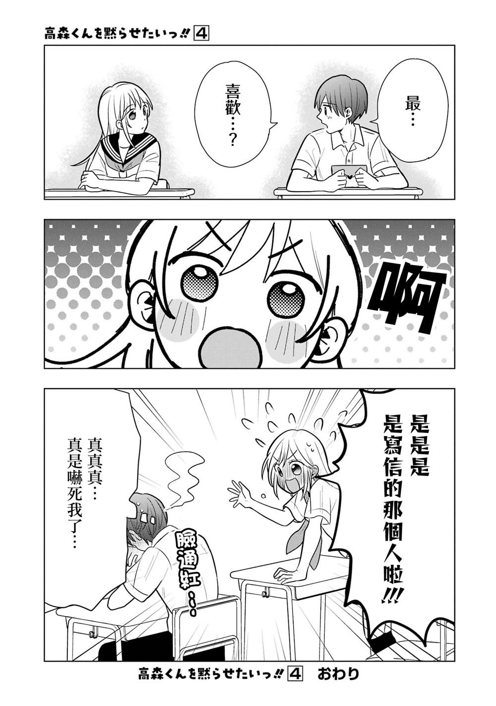 番外21