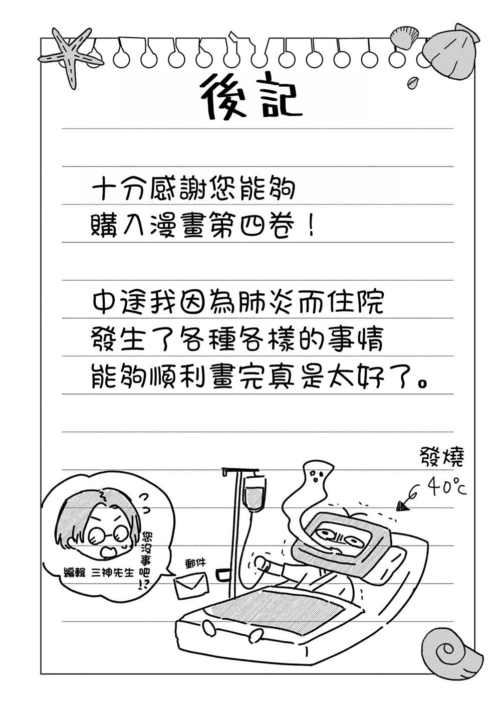 番外21