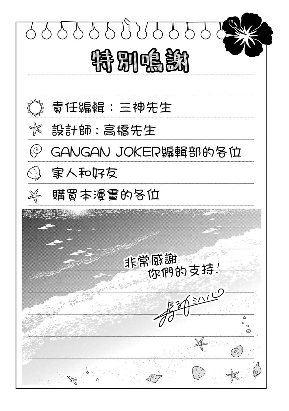 番外21