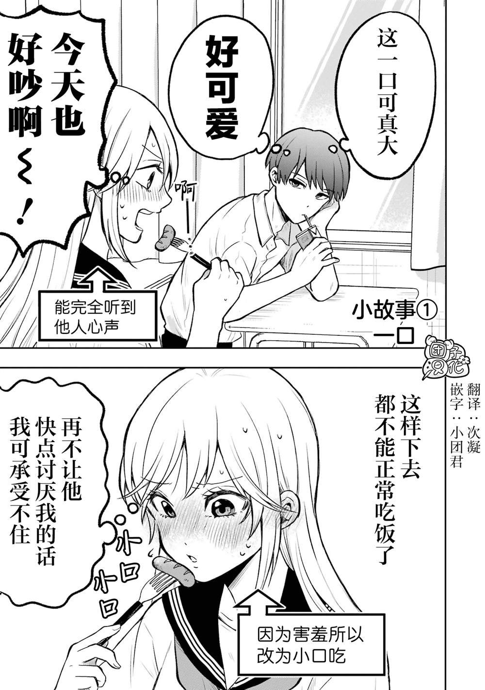 单行本1卷番外1