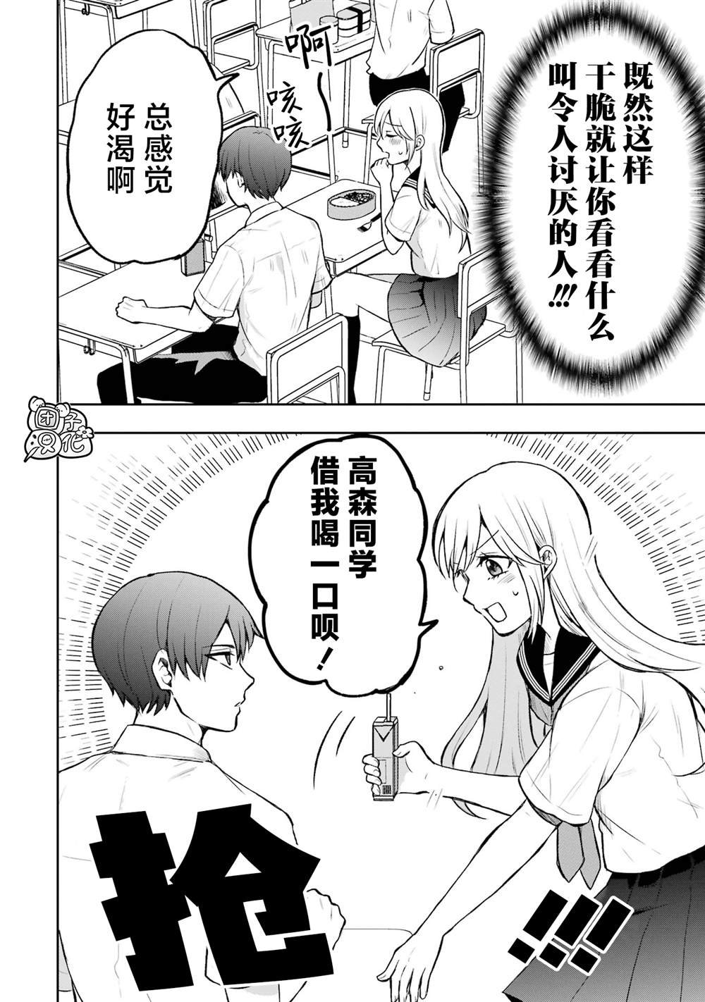 单行本1卷番外1