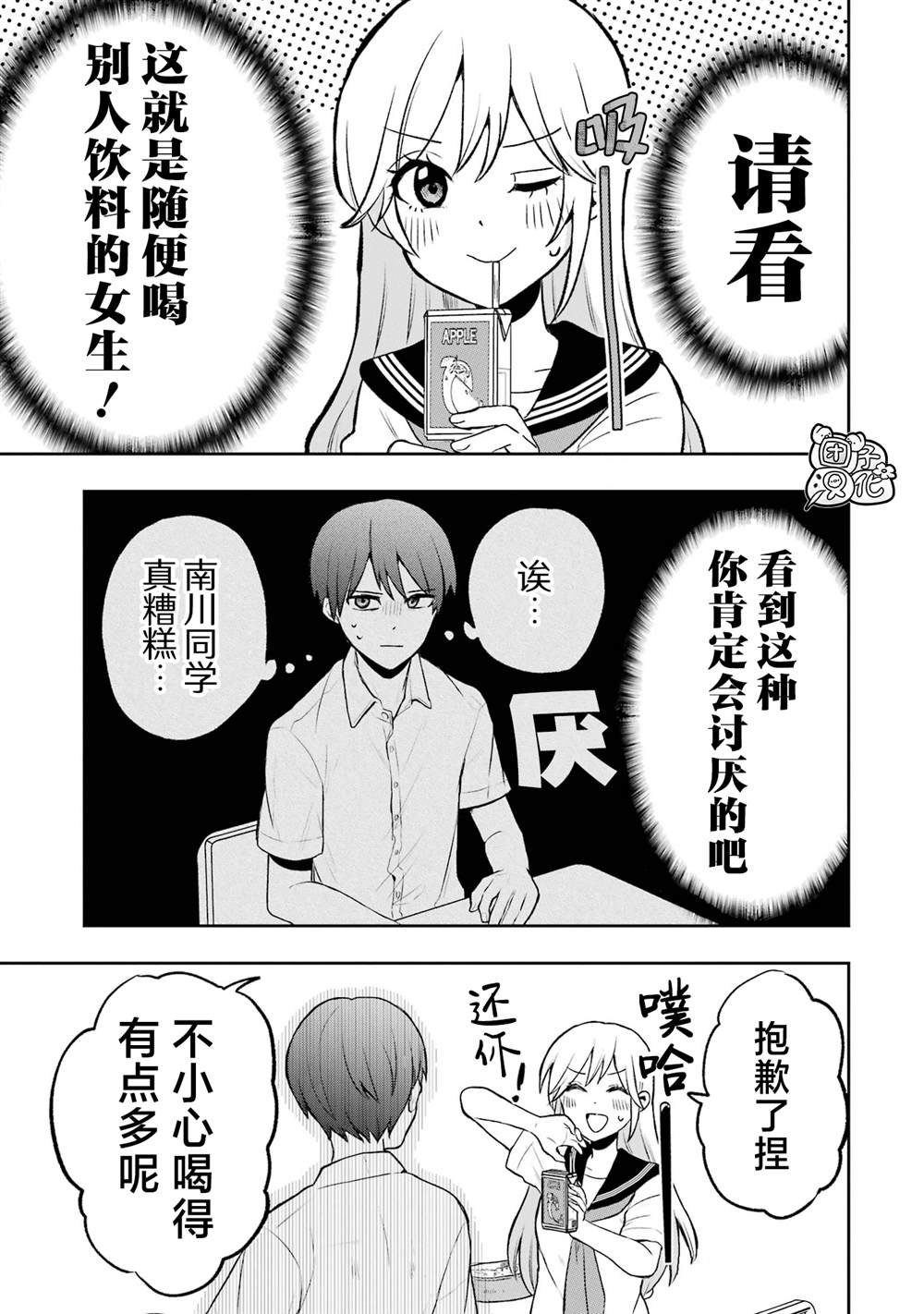单行本1卷番外1