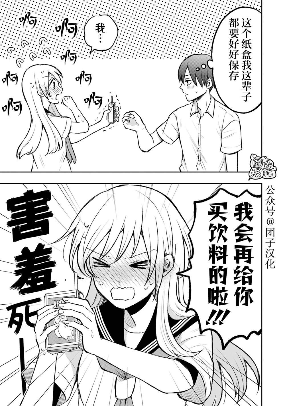 单行本1卷番外1