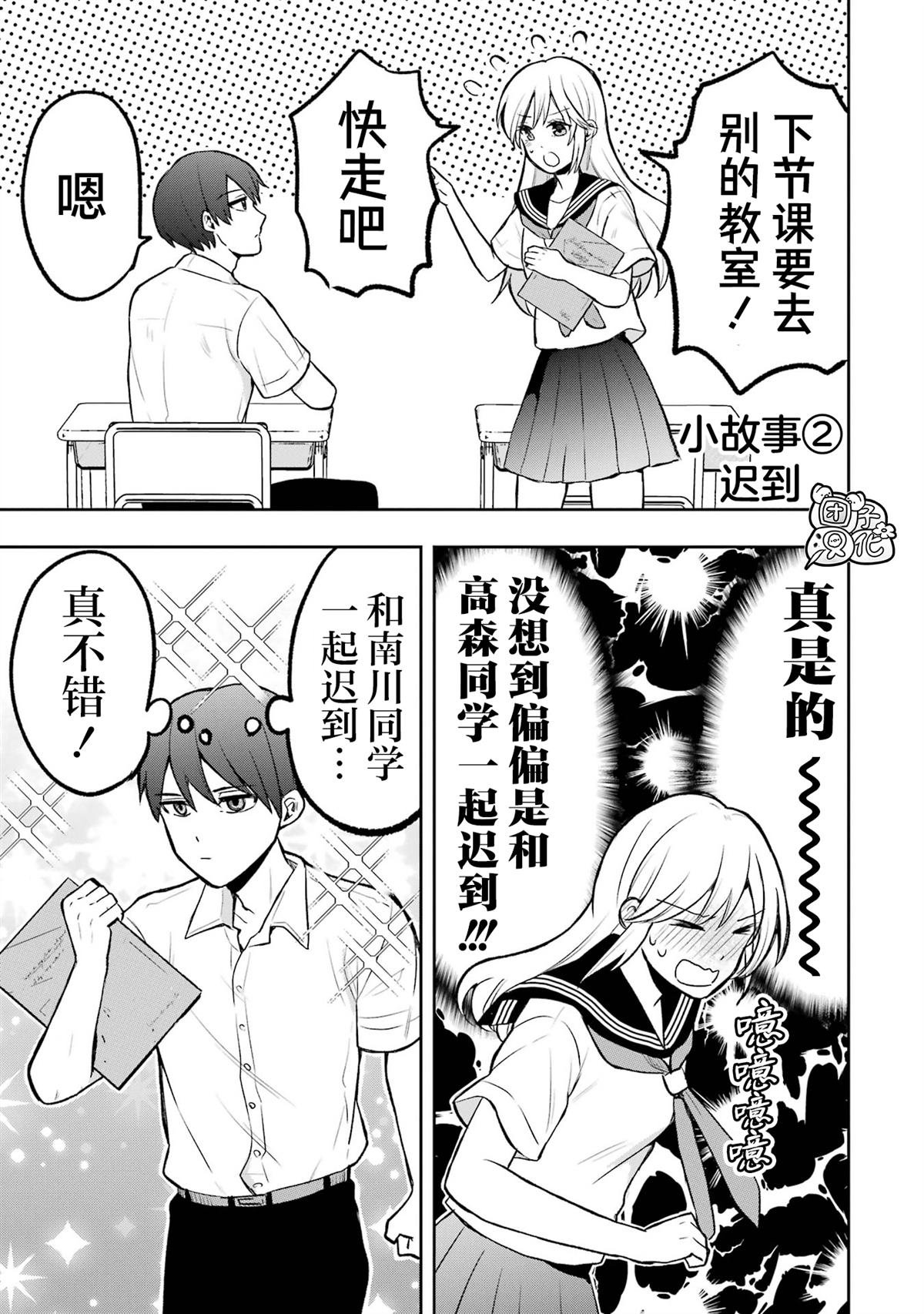单行本1卷番外2