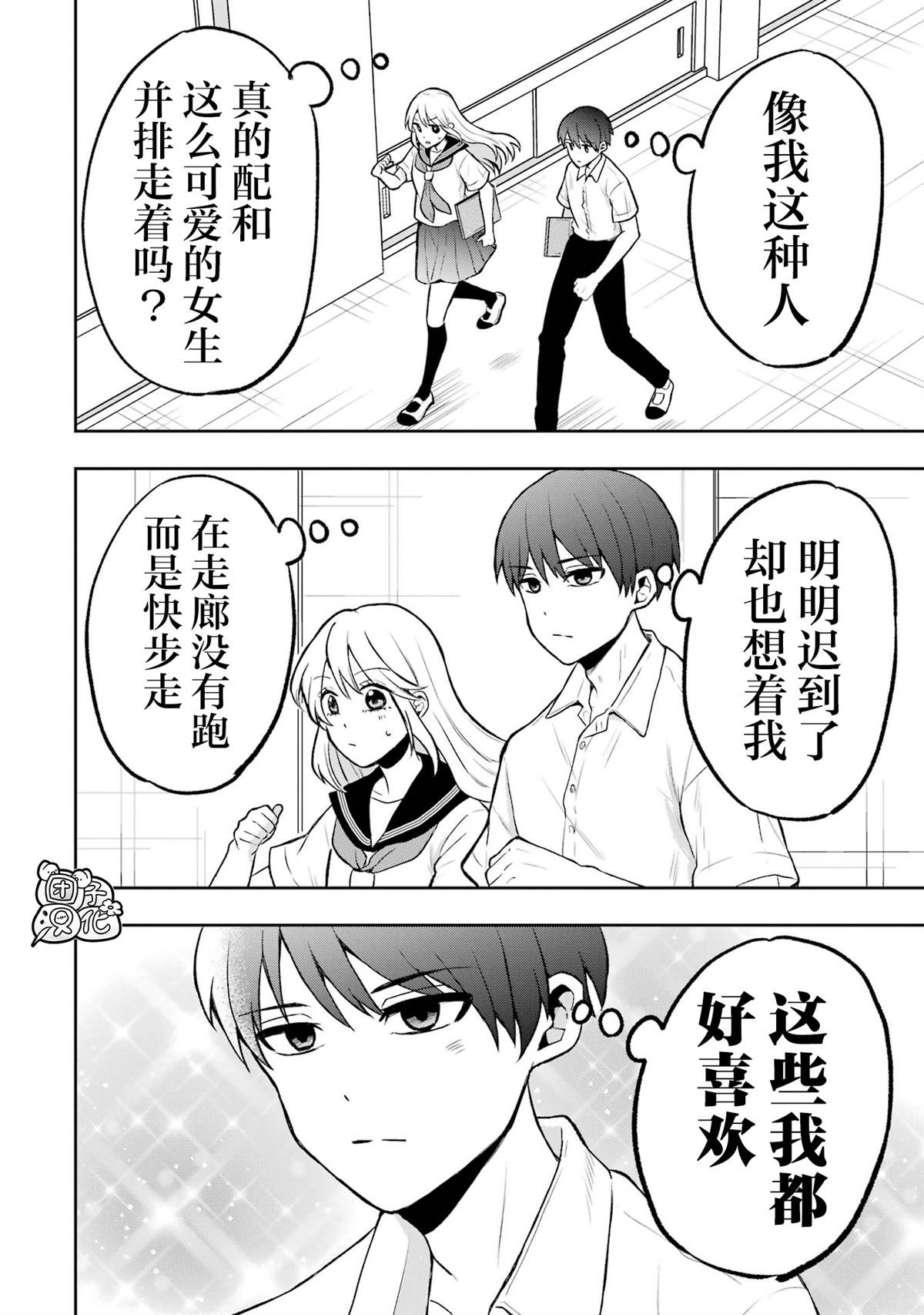 单行本1卷番外2