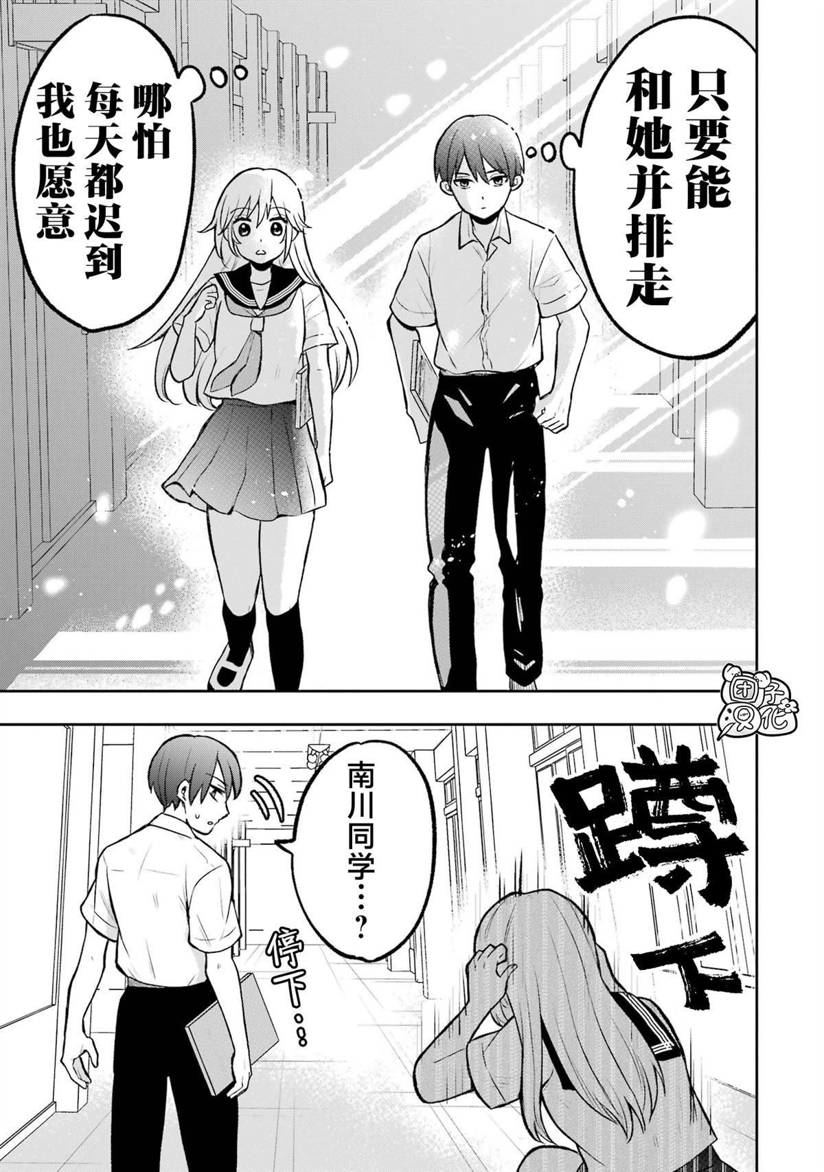单行本1卷番外2