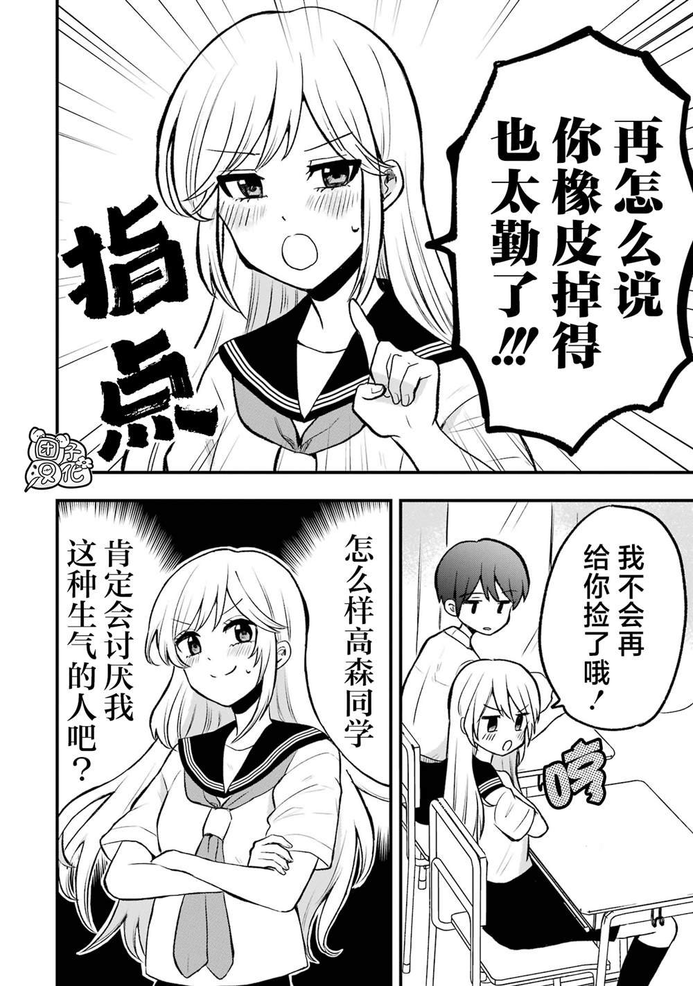 单行本1卷番外3