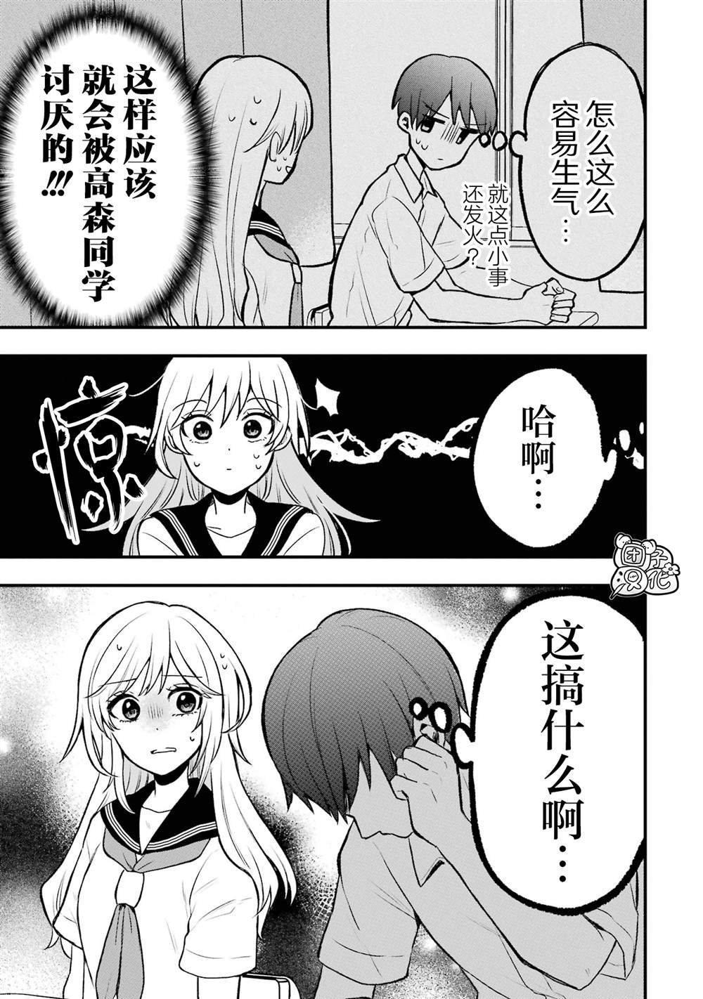单行本1卷番外3