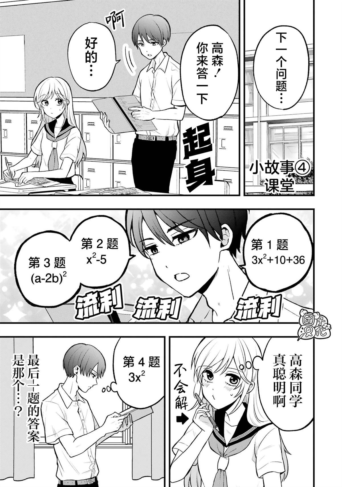 单行本1卷番外4