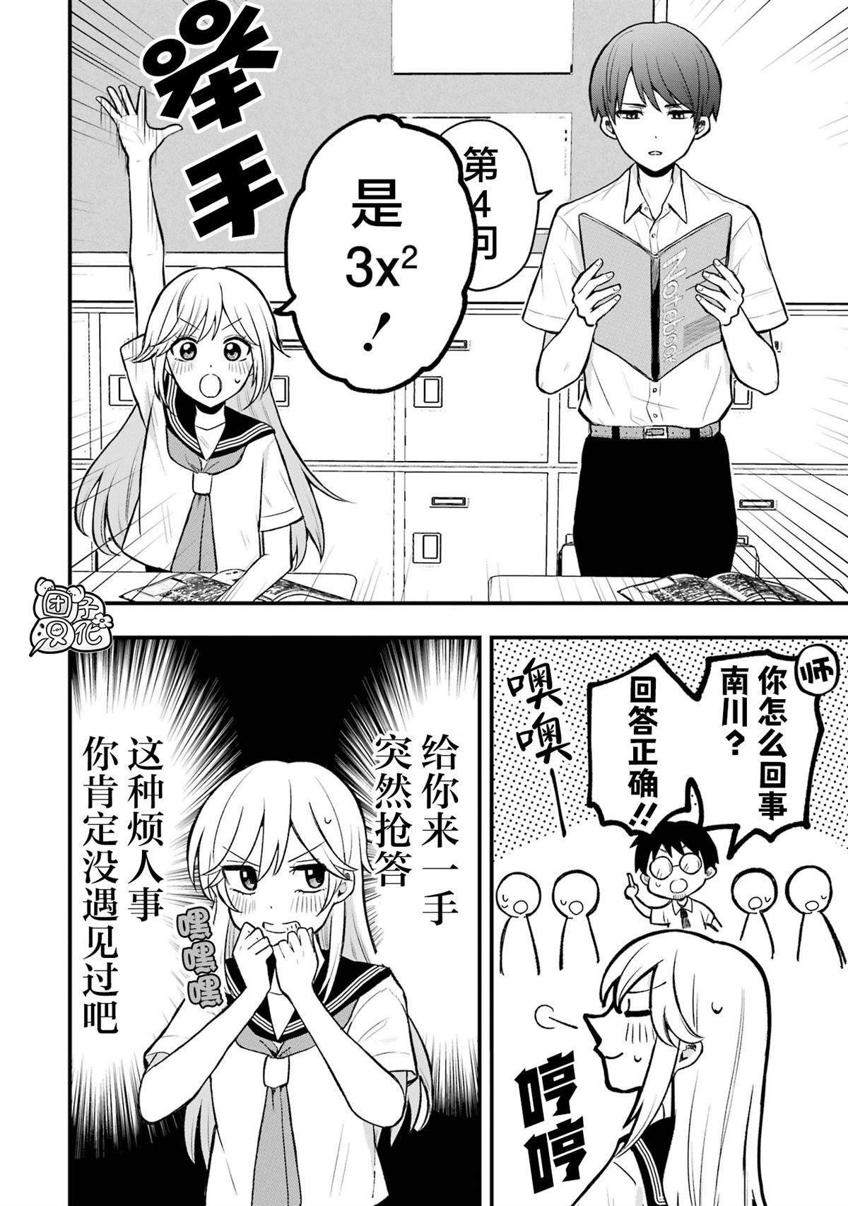 单行本1卷番外4