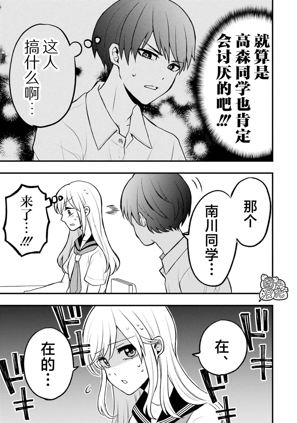 单行本1卷番外4