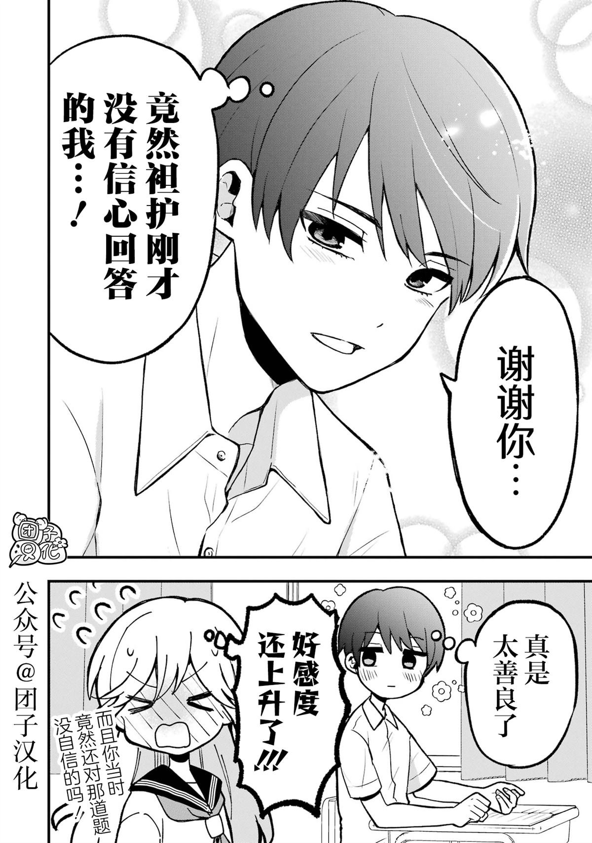 单行本1卷番外4