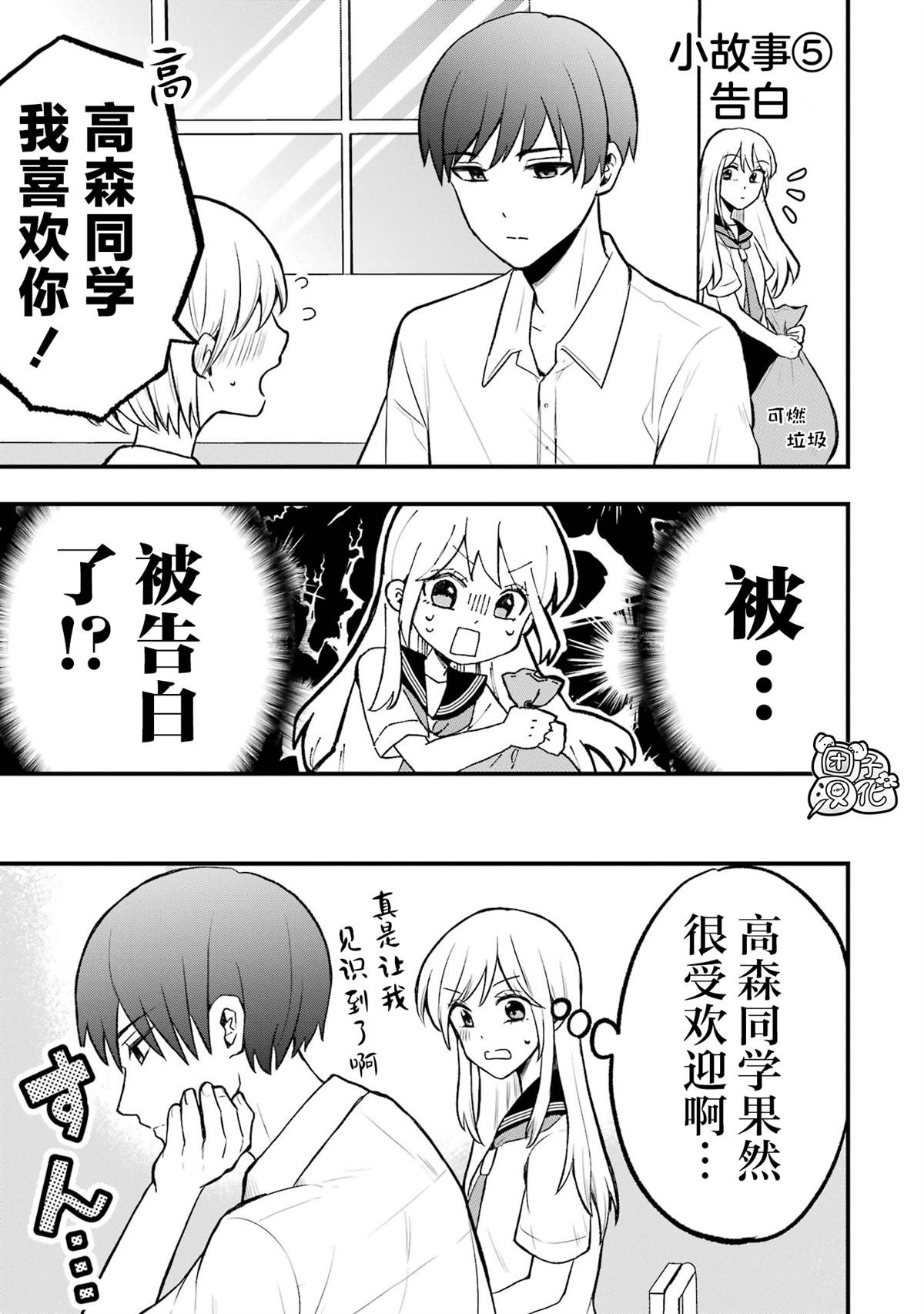 单行本1卷番外5