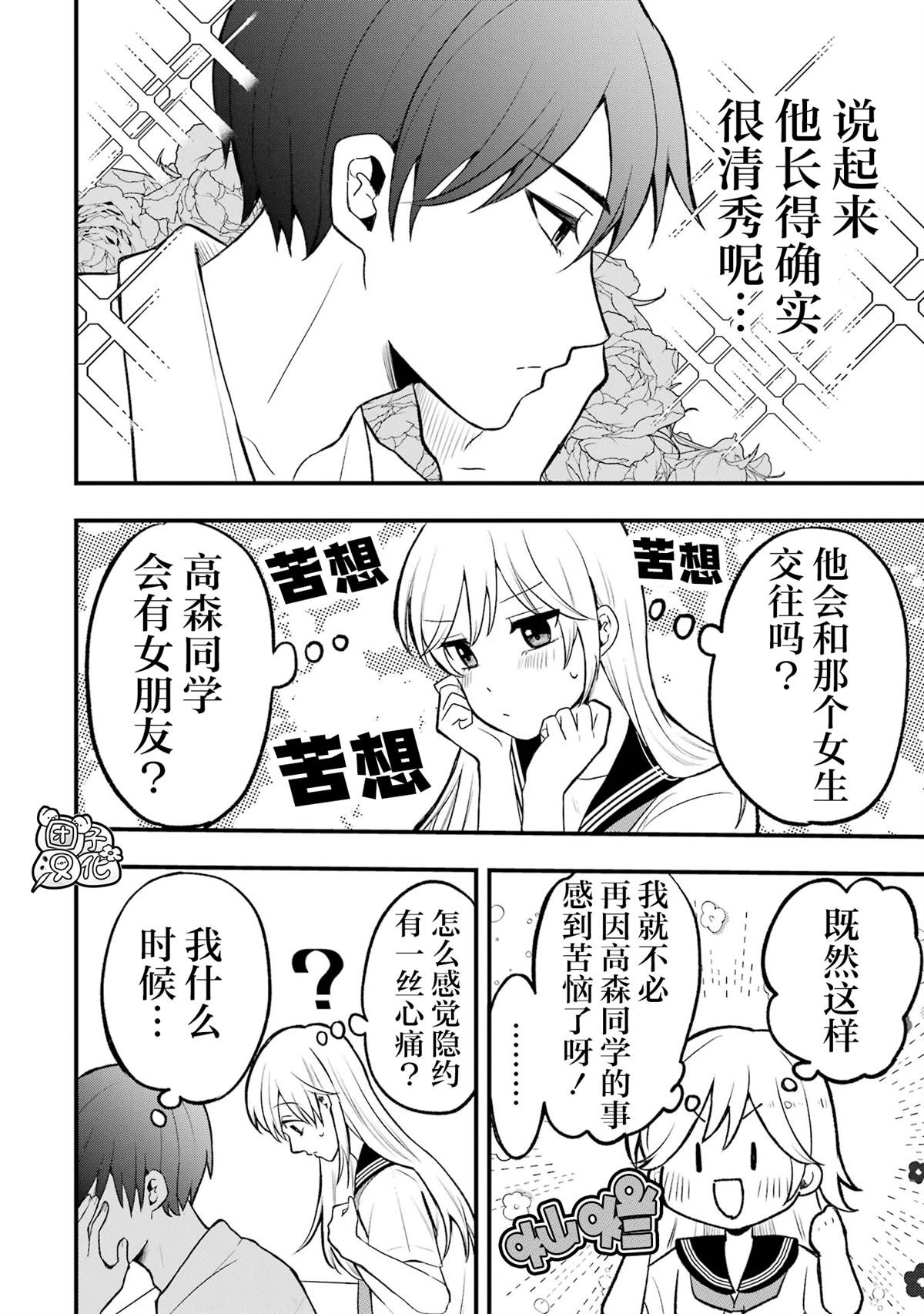 单行本1卷番外5