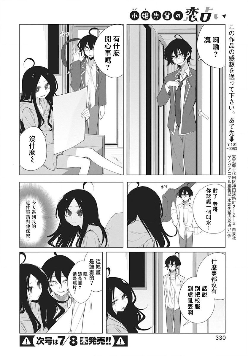 第12话