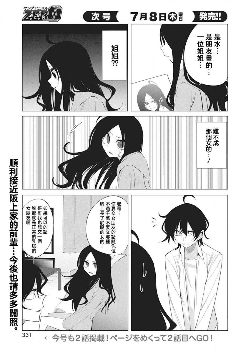 第12话