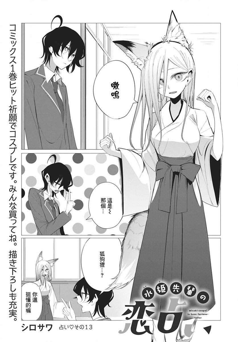 第13话