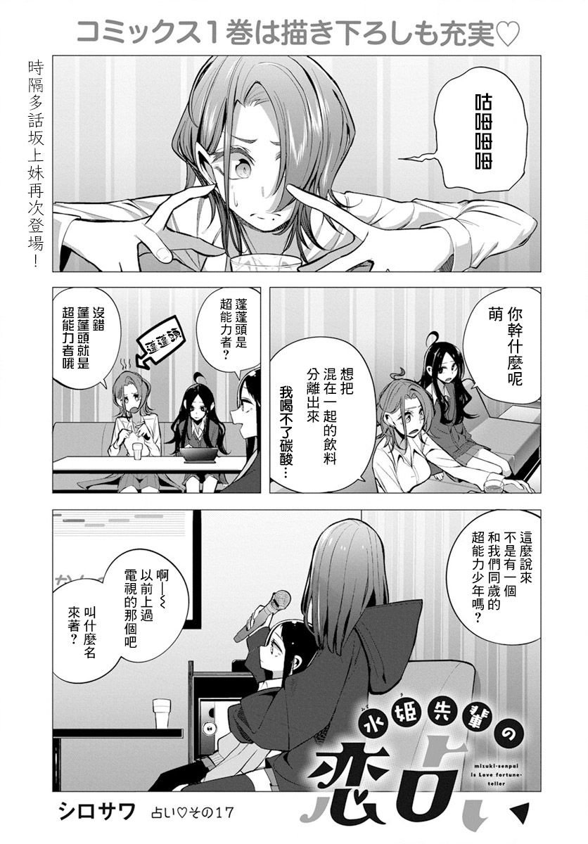 第17话