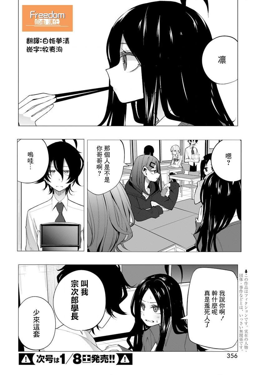第18话