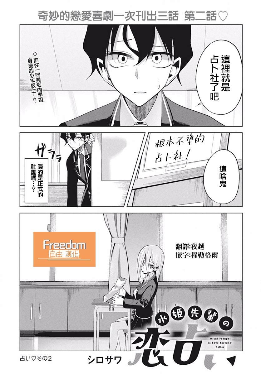 第2话