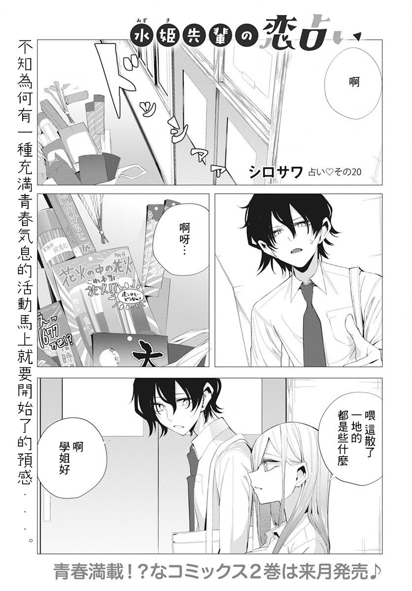第20话