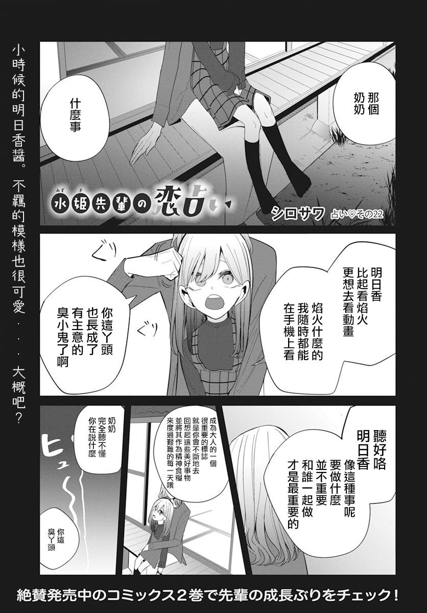 第22话