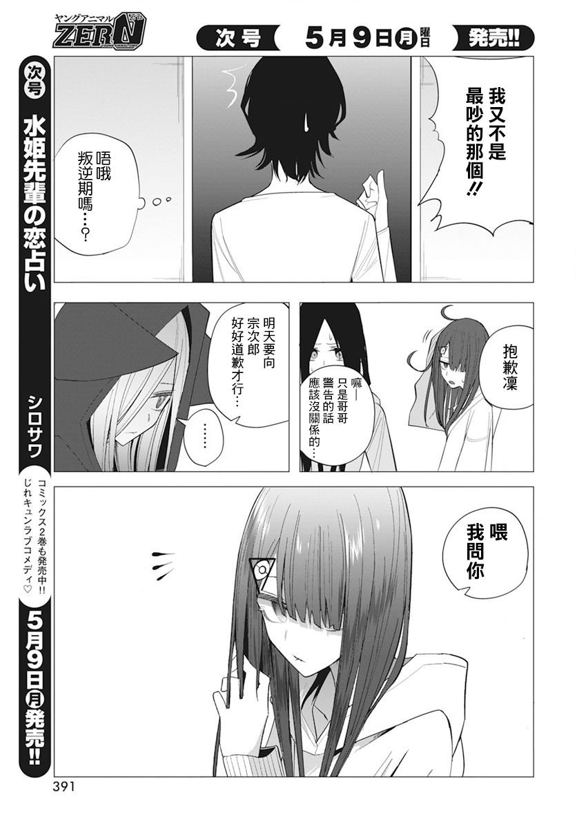 第22话