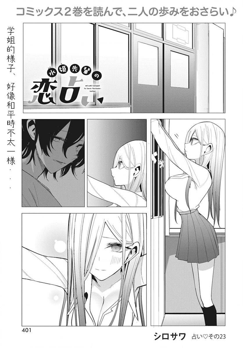第23话