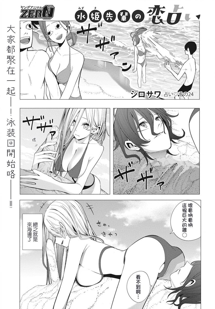 第24话
