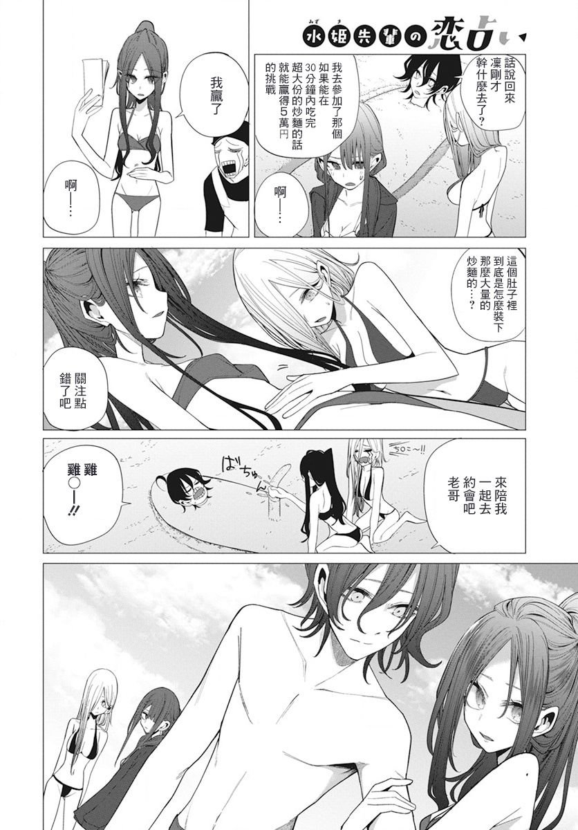 第24话